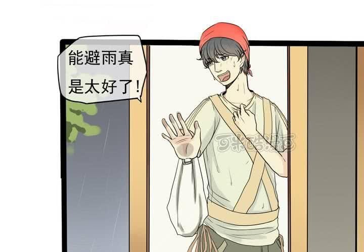 第一话：命世之才