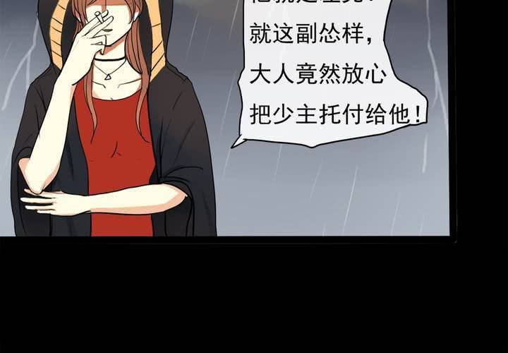 第一话：命世之才