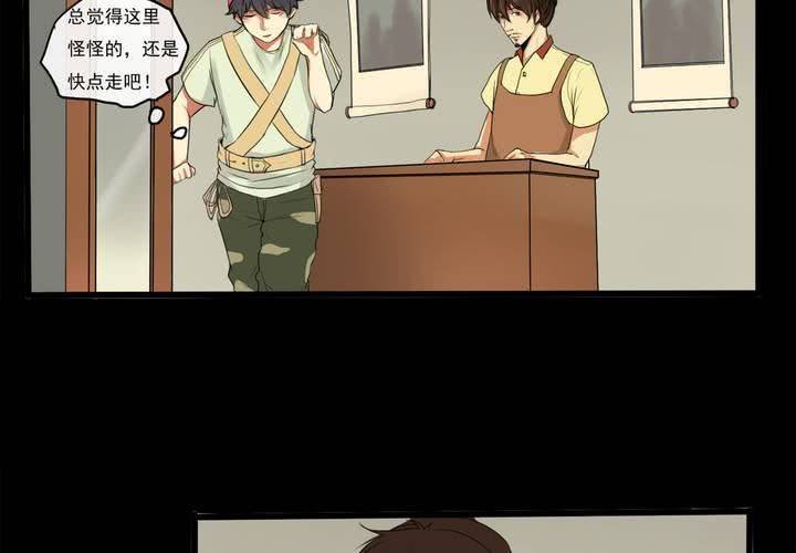 第一话：命世之才