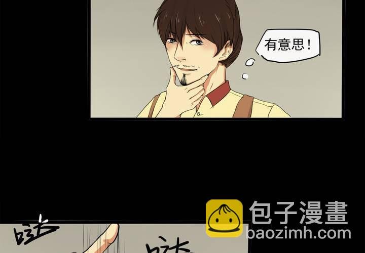 第一话：命世之才