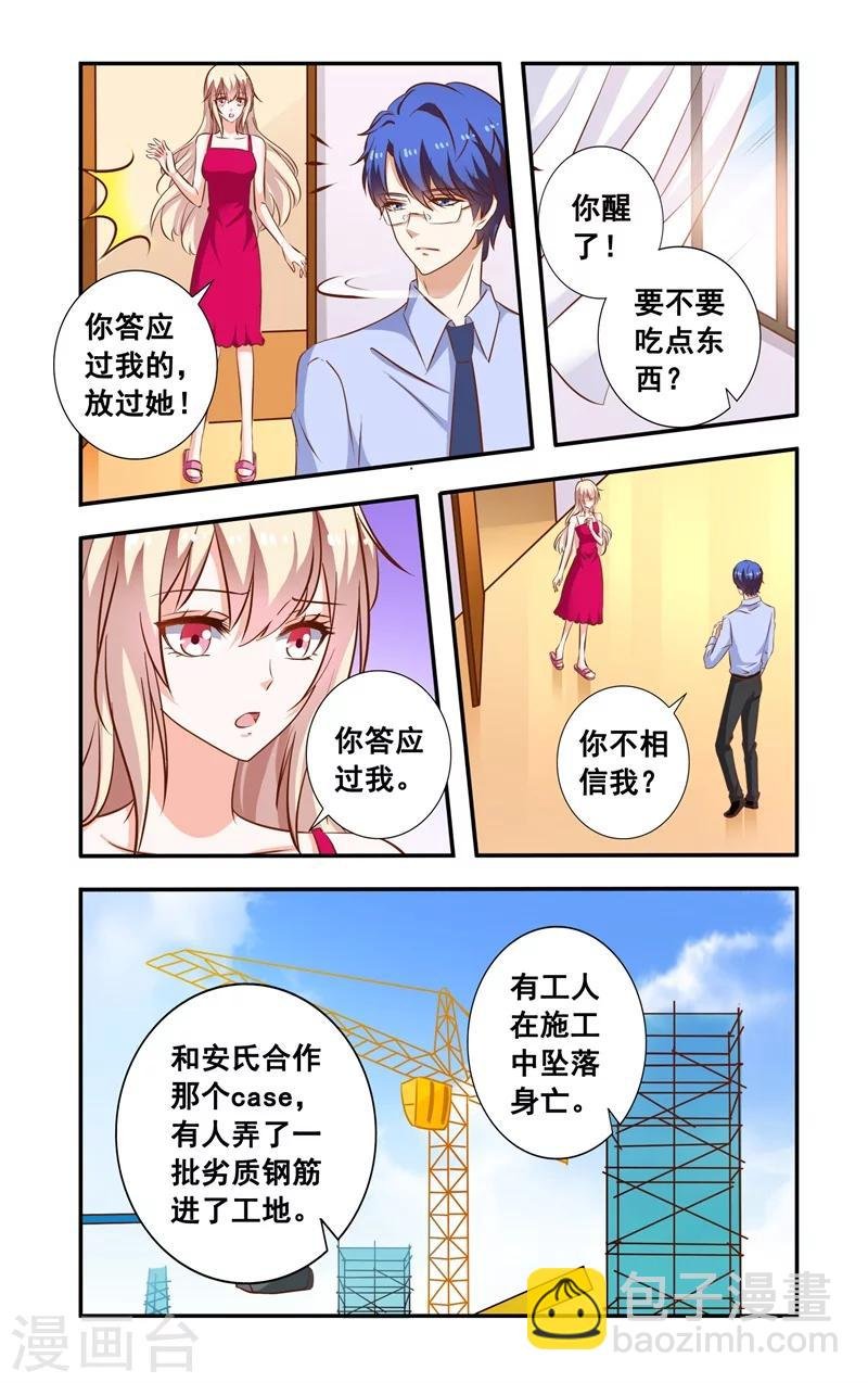 第100话 劣质钢筋