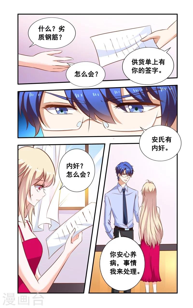 第100话 劣质钢筋