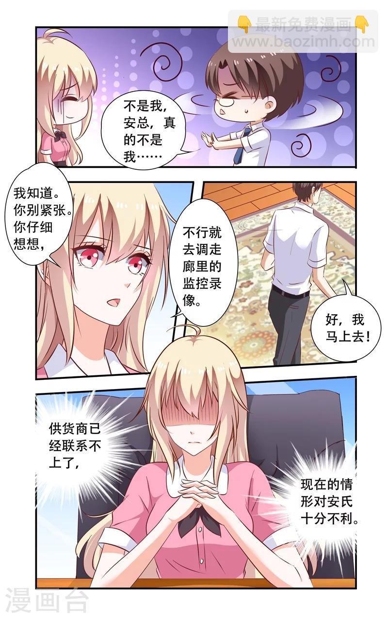 第101话 调查