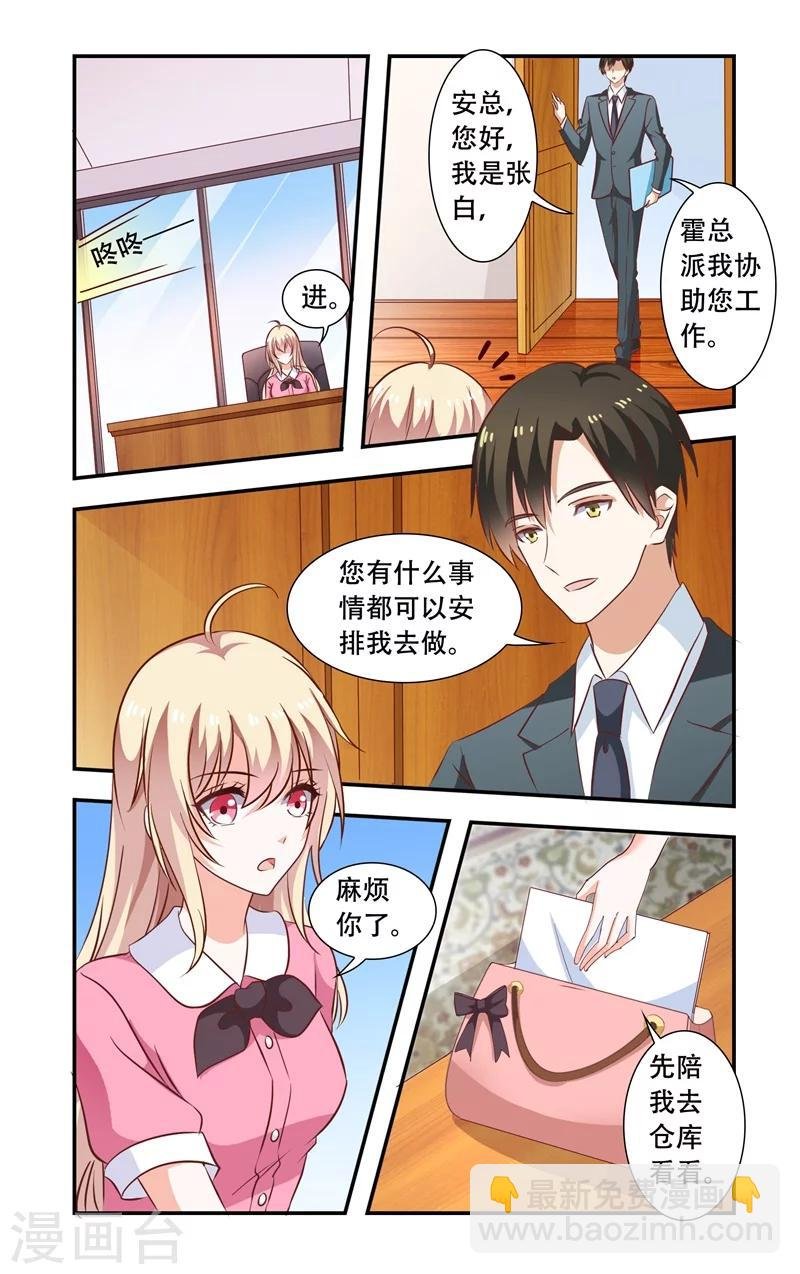 第101话 调查