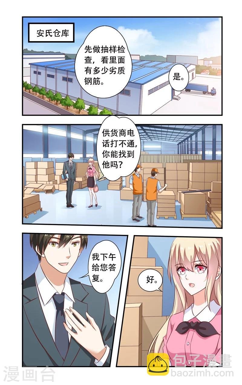 第101话 调查