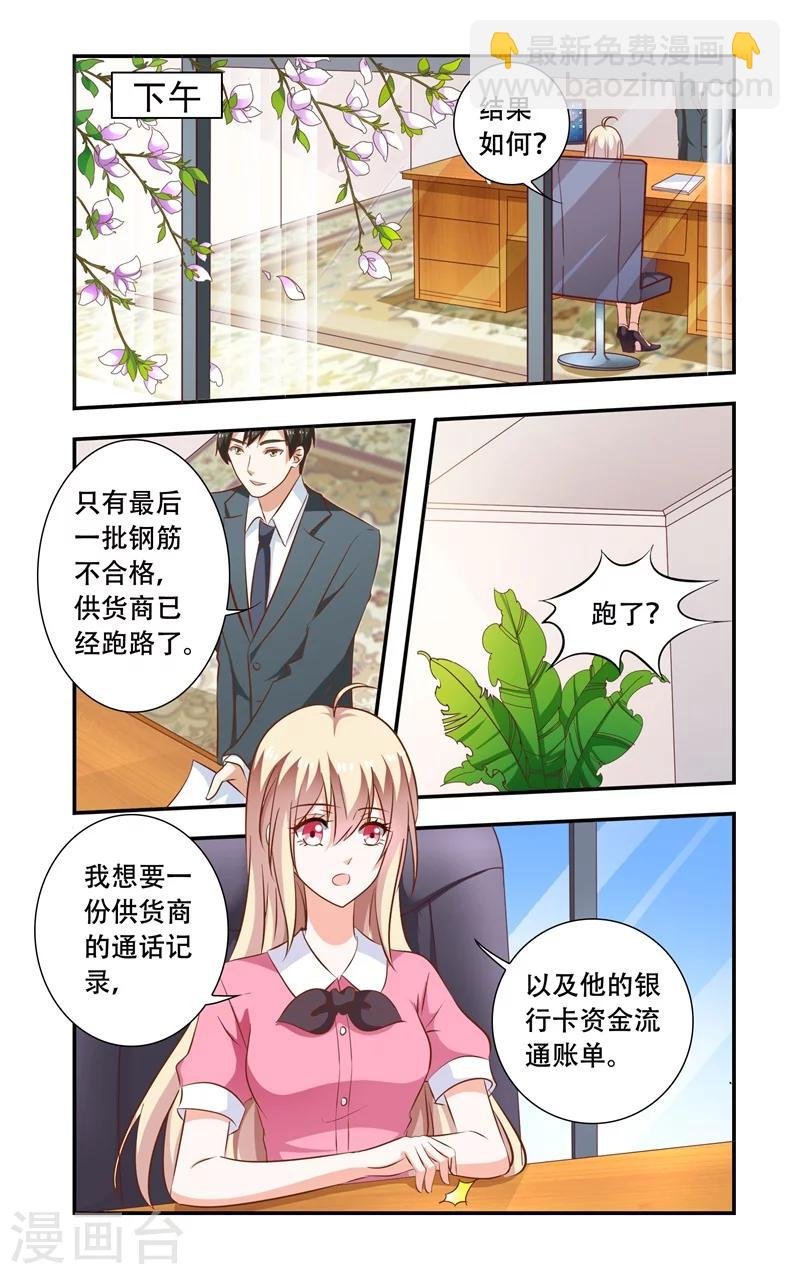 第101话 调查