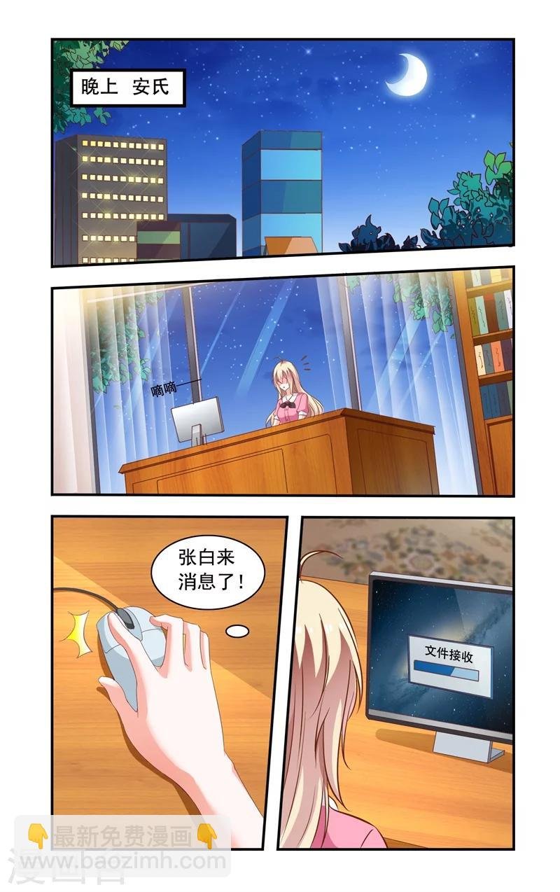 第101话 调查