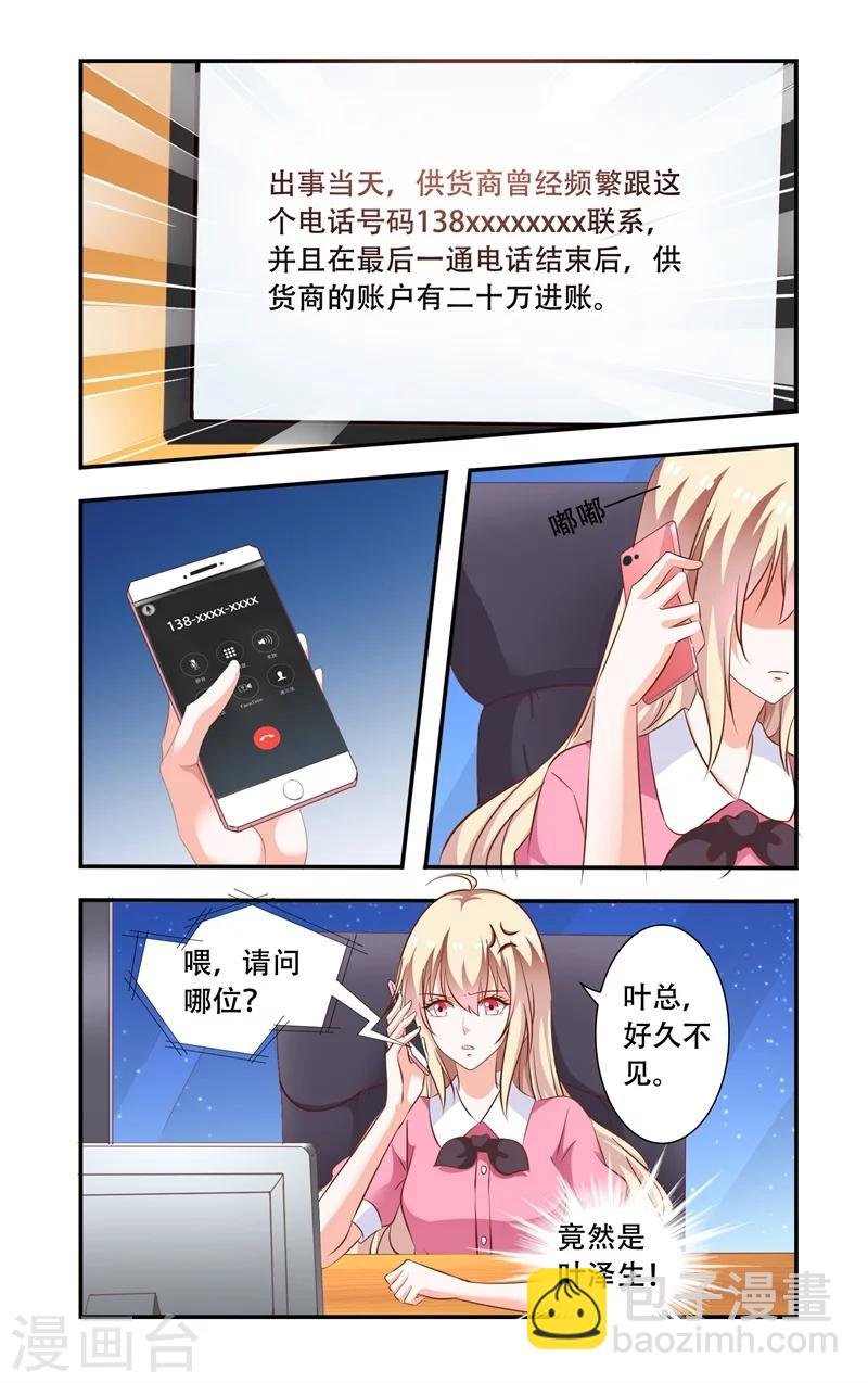 第101话 调查