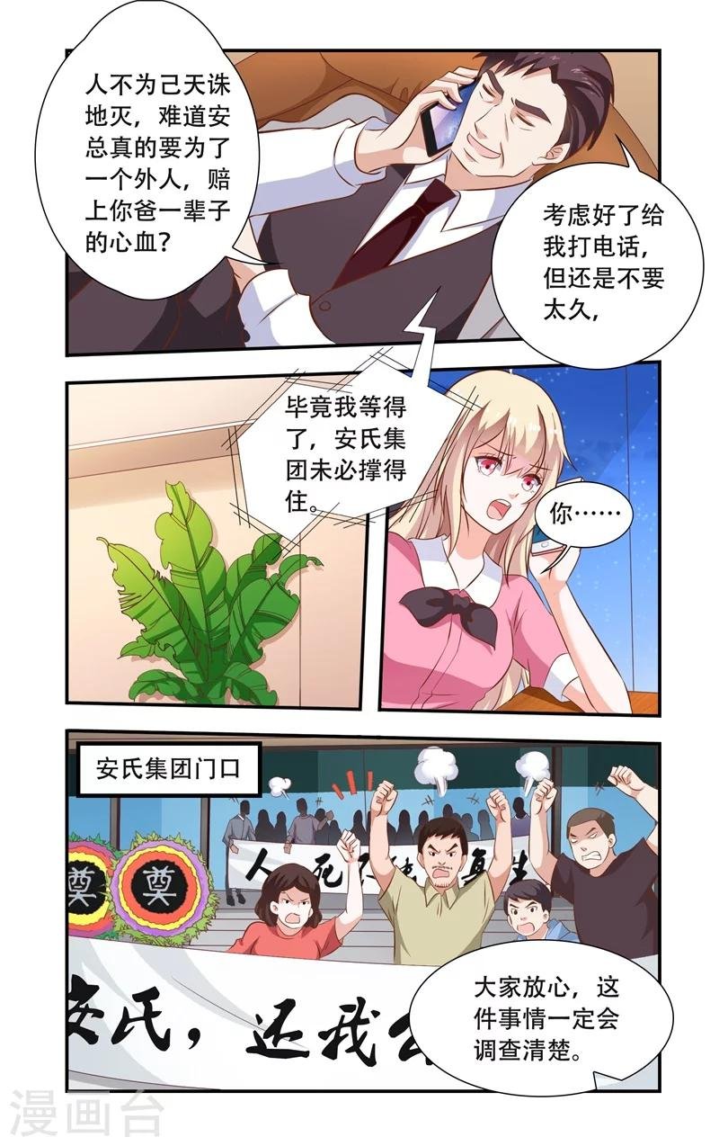 第102话 砸鸡蛋