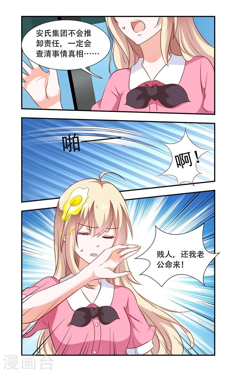 第102话 砸鸡蛋