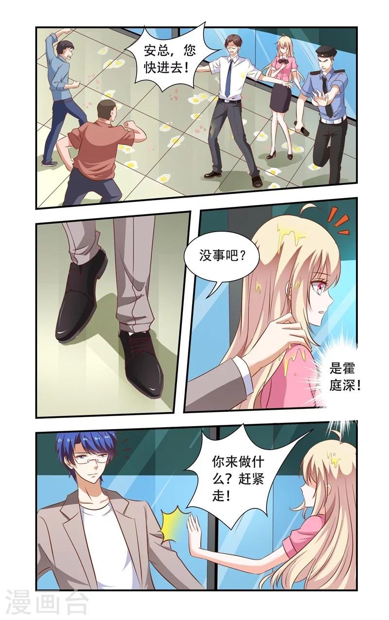 第102话 砸鸡蛋