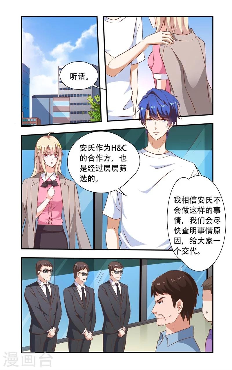 第102话 砸鸡蛋