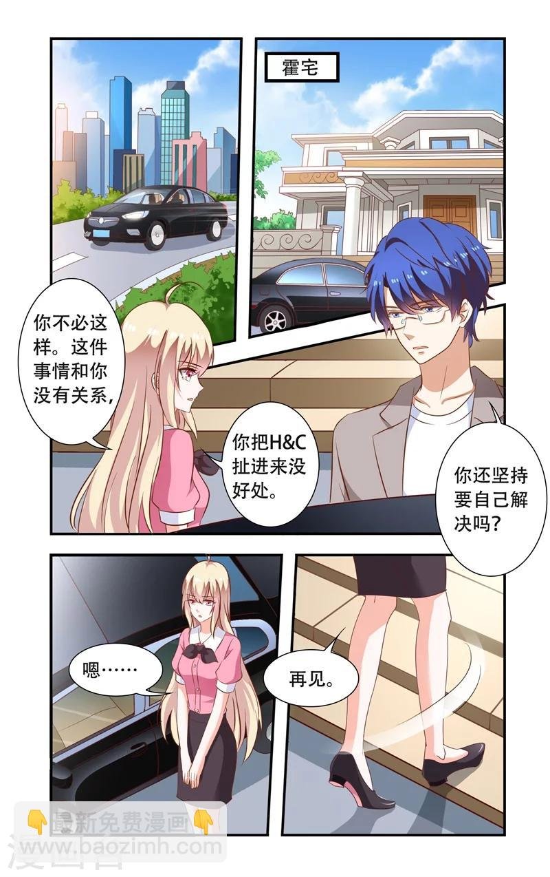 第102话 砸鸡蛋