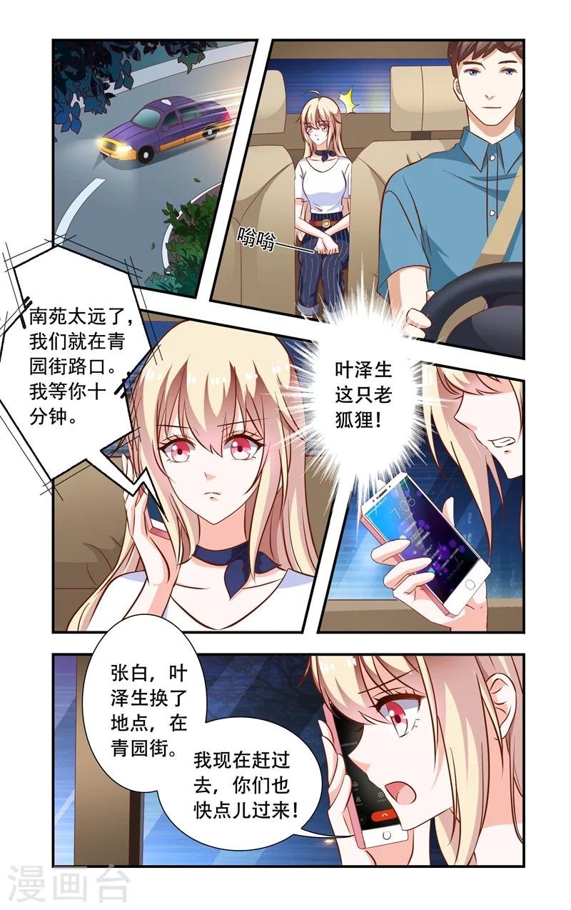 第103话 蠢到极点的女主