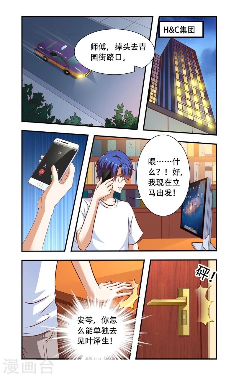 第103话 蠢到极点的女主