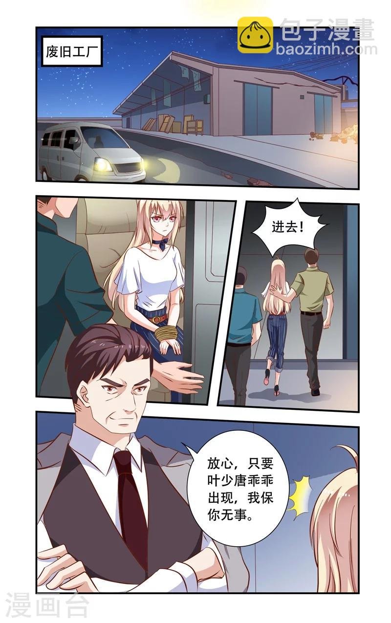第103话 蠢到极点的女主