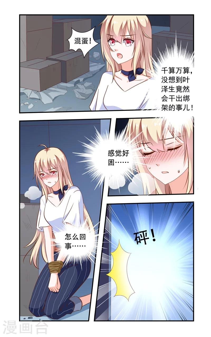 第103话 蠢到极点的女主