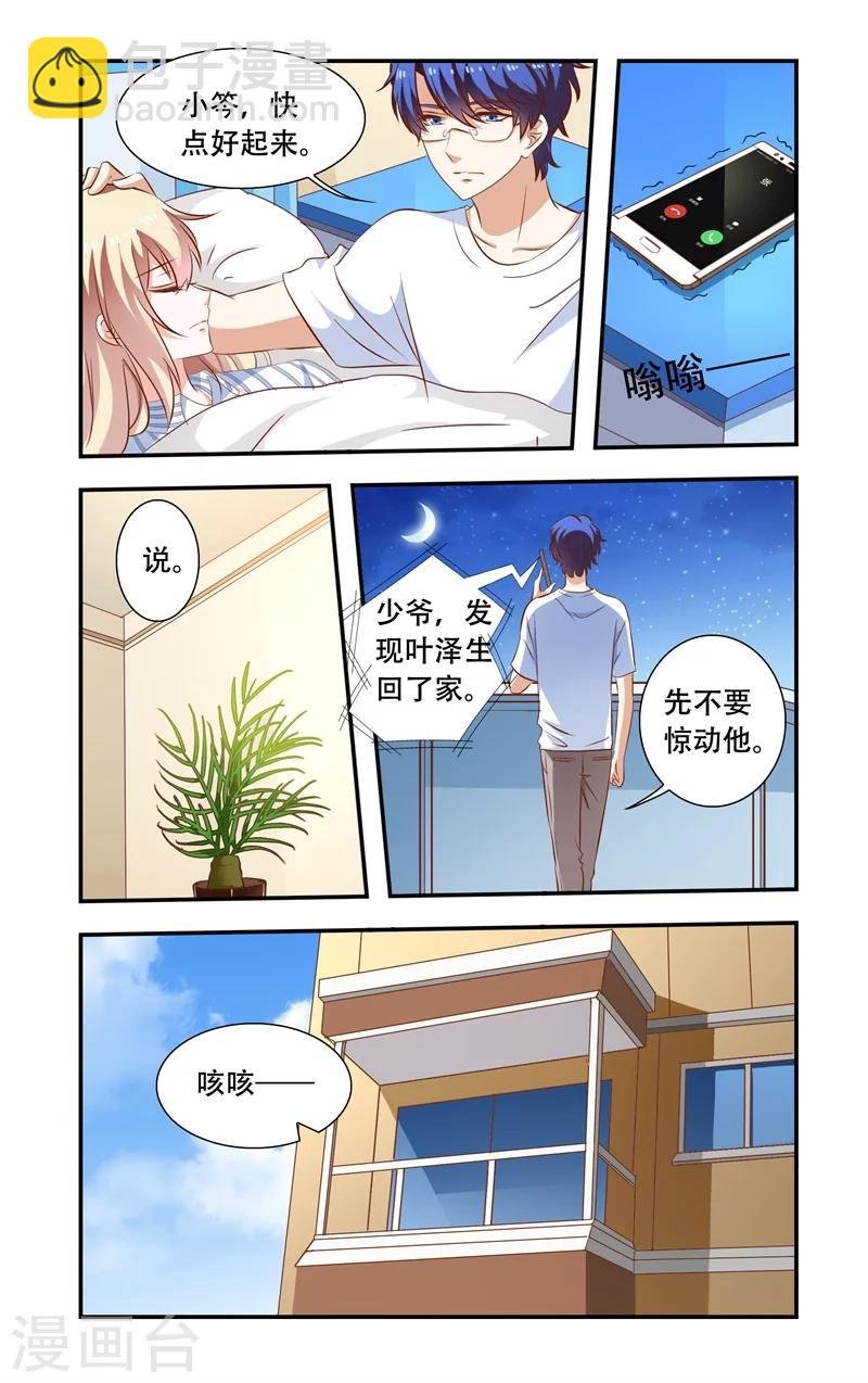 第103话 蠢到极点的女主