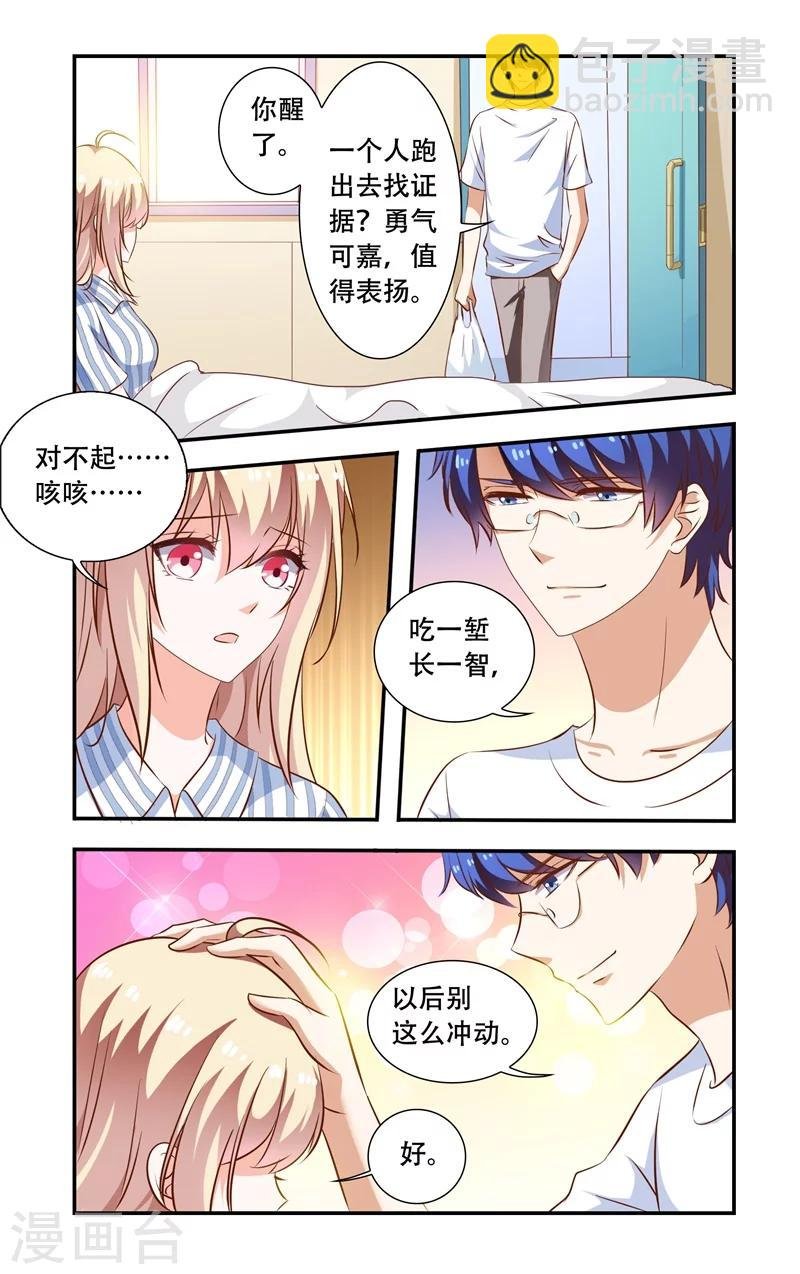 第103话 蠢到极点的女主