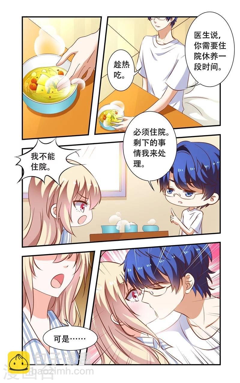 第103话 蠢到极点的女主