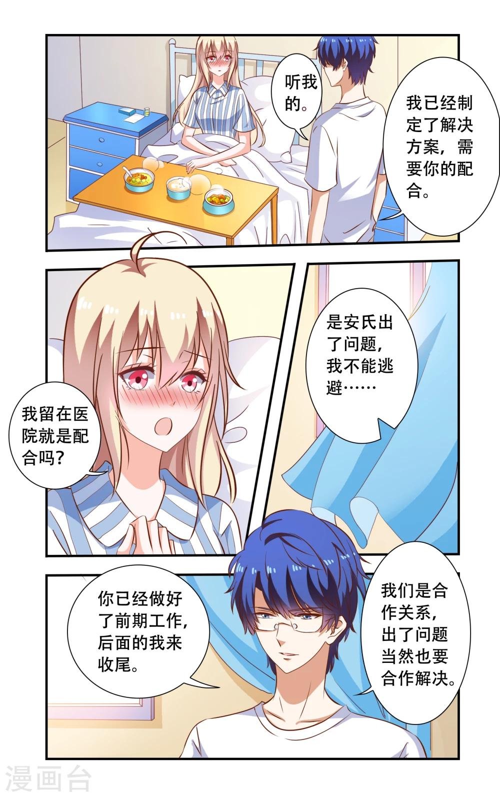 第104话 生日