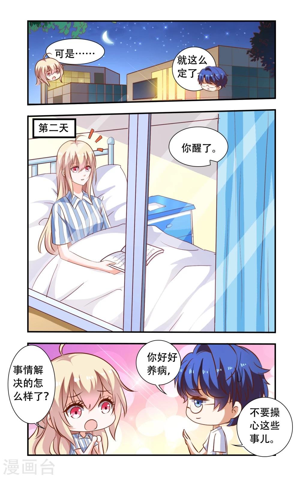 第104话 生日