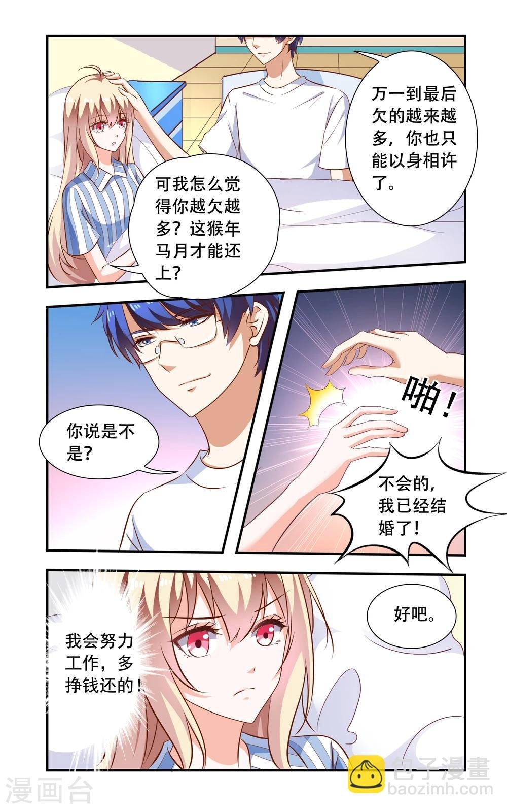 第104话 生日