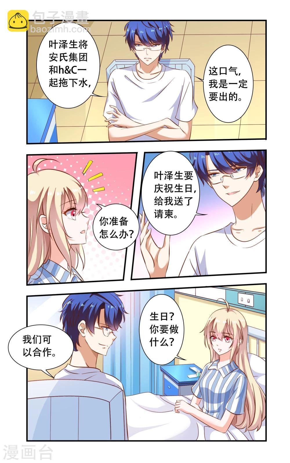 第104话 生日