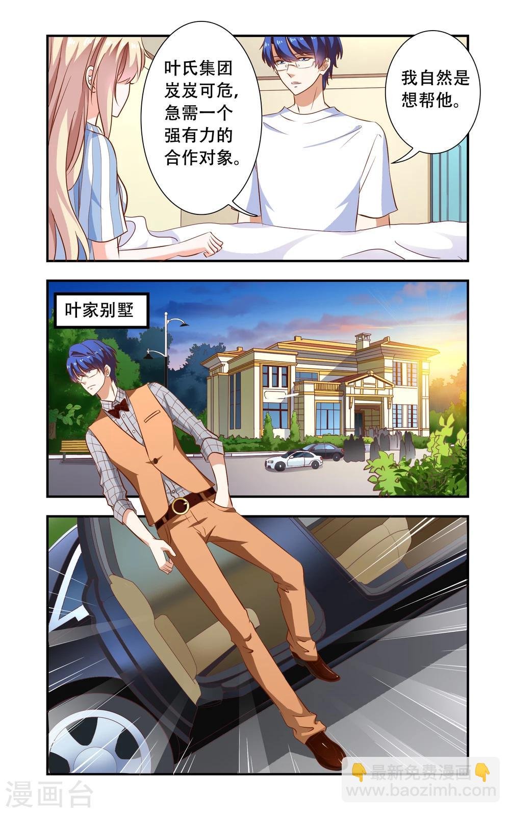 第104话 生日
