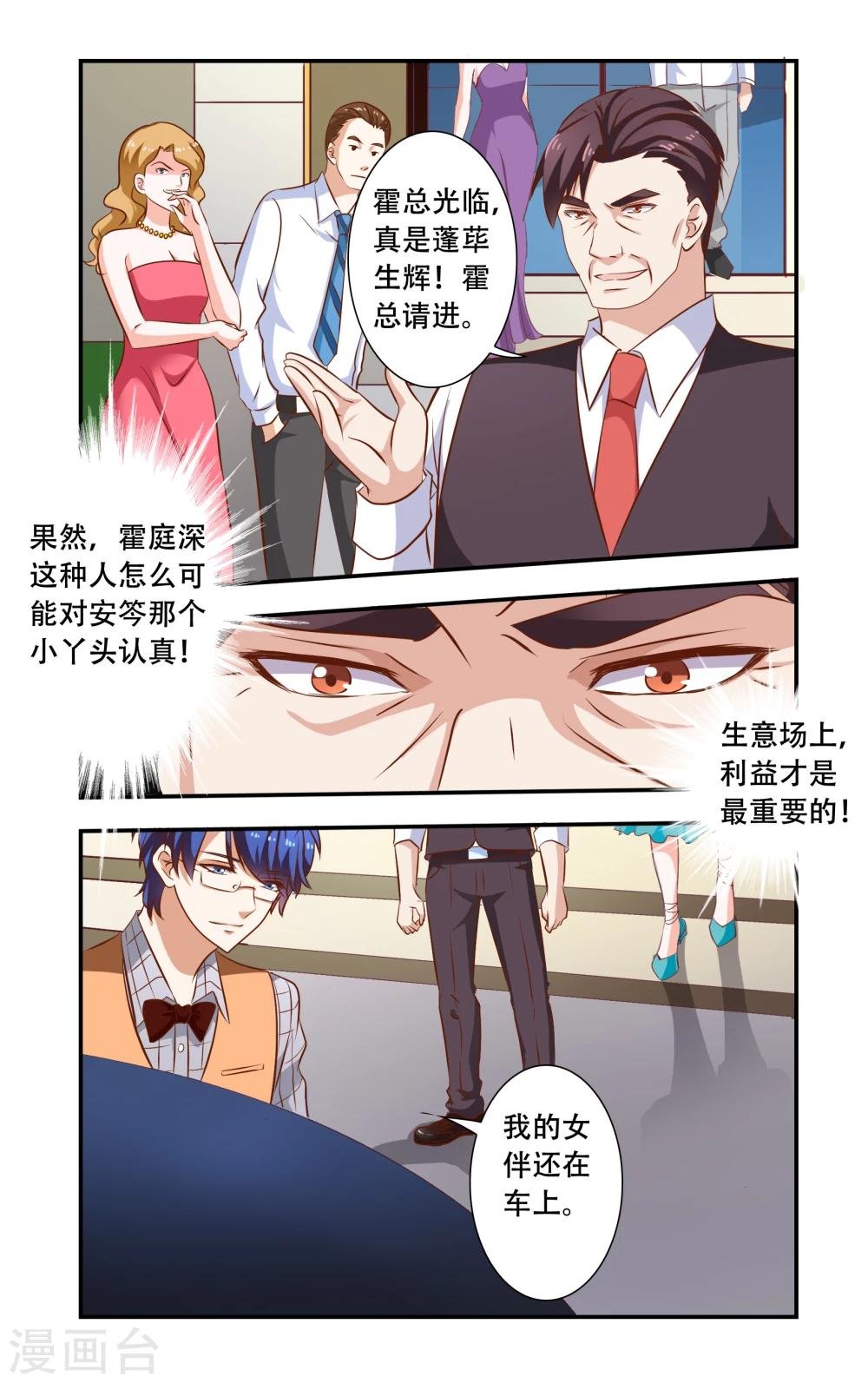 第104话 生日
