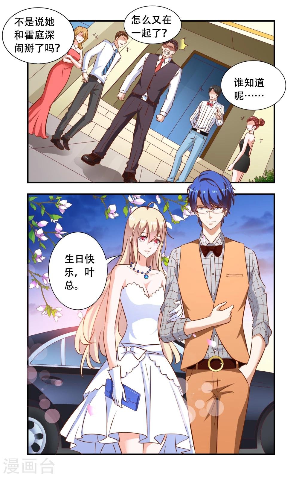 第104话 生日