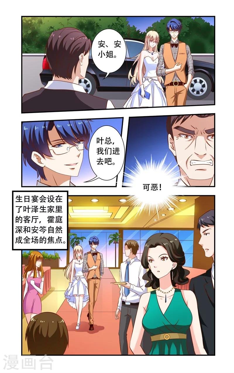 第105话 花园