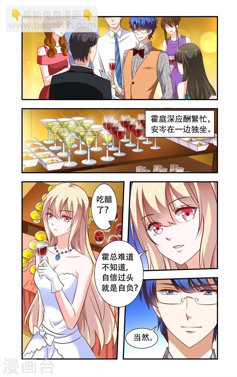 第105话 花园