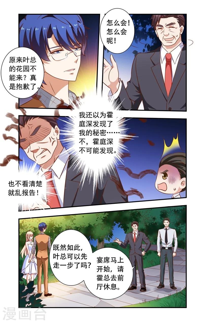 第105话 花园