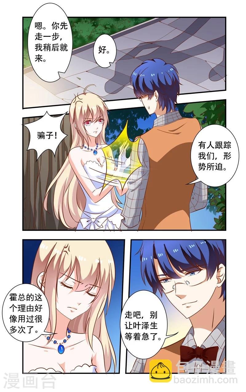 第105话 花园