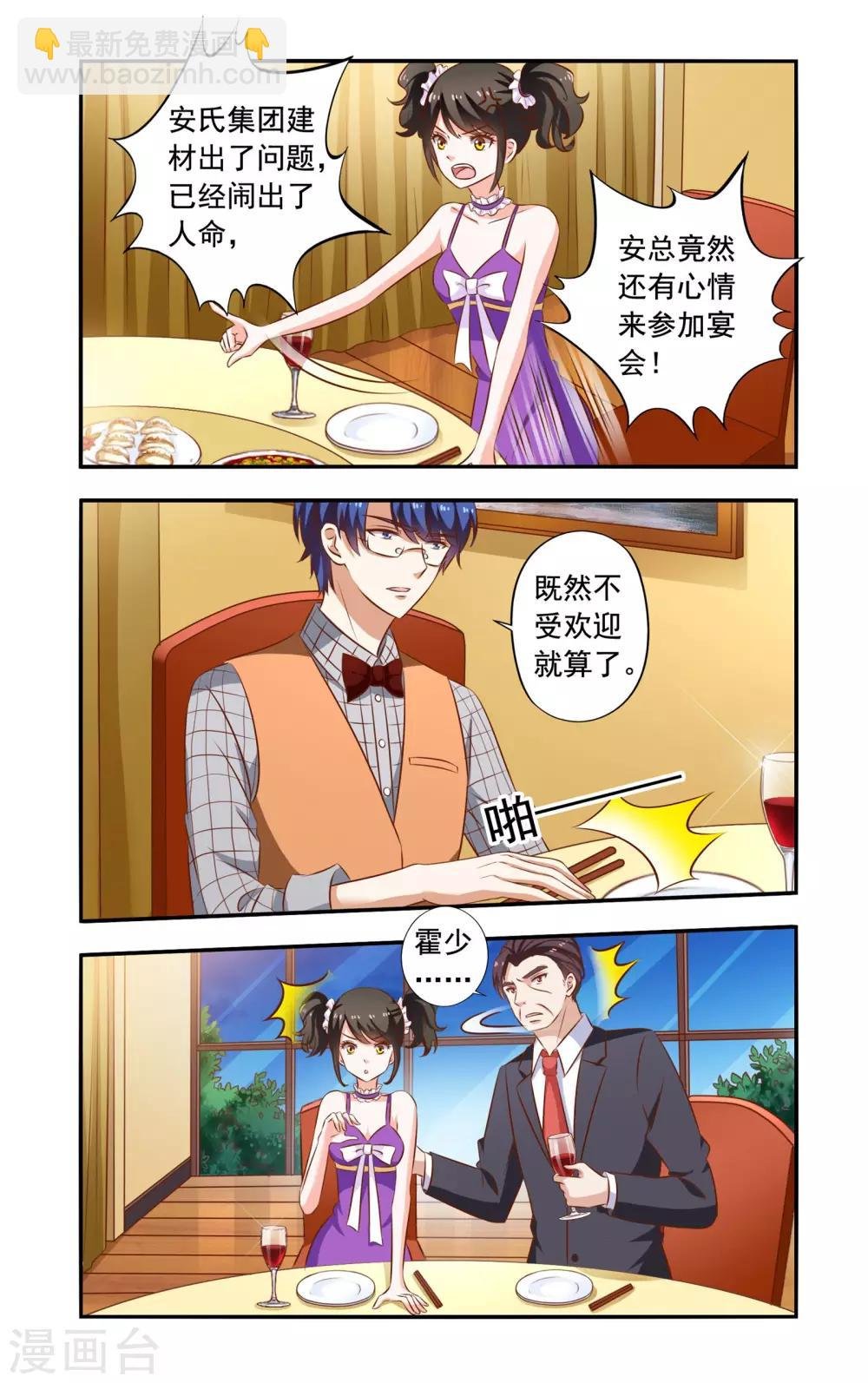 第106话 离开
