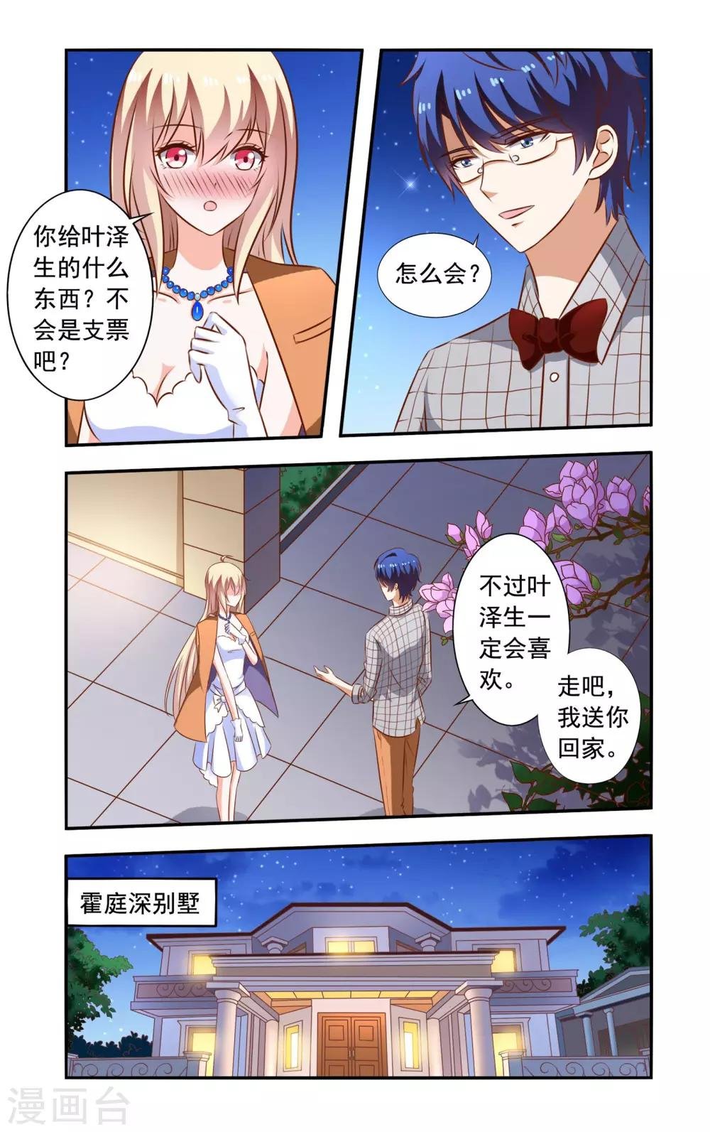第106话 离开