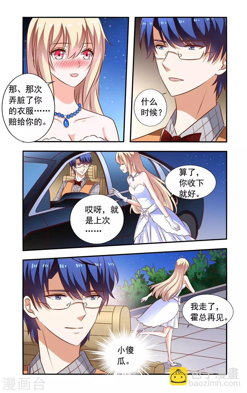 第106话 离开