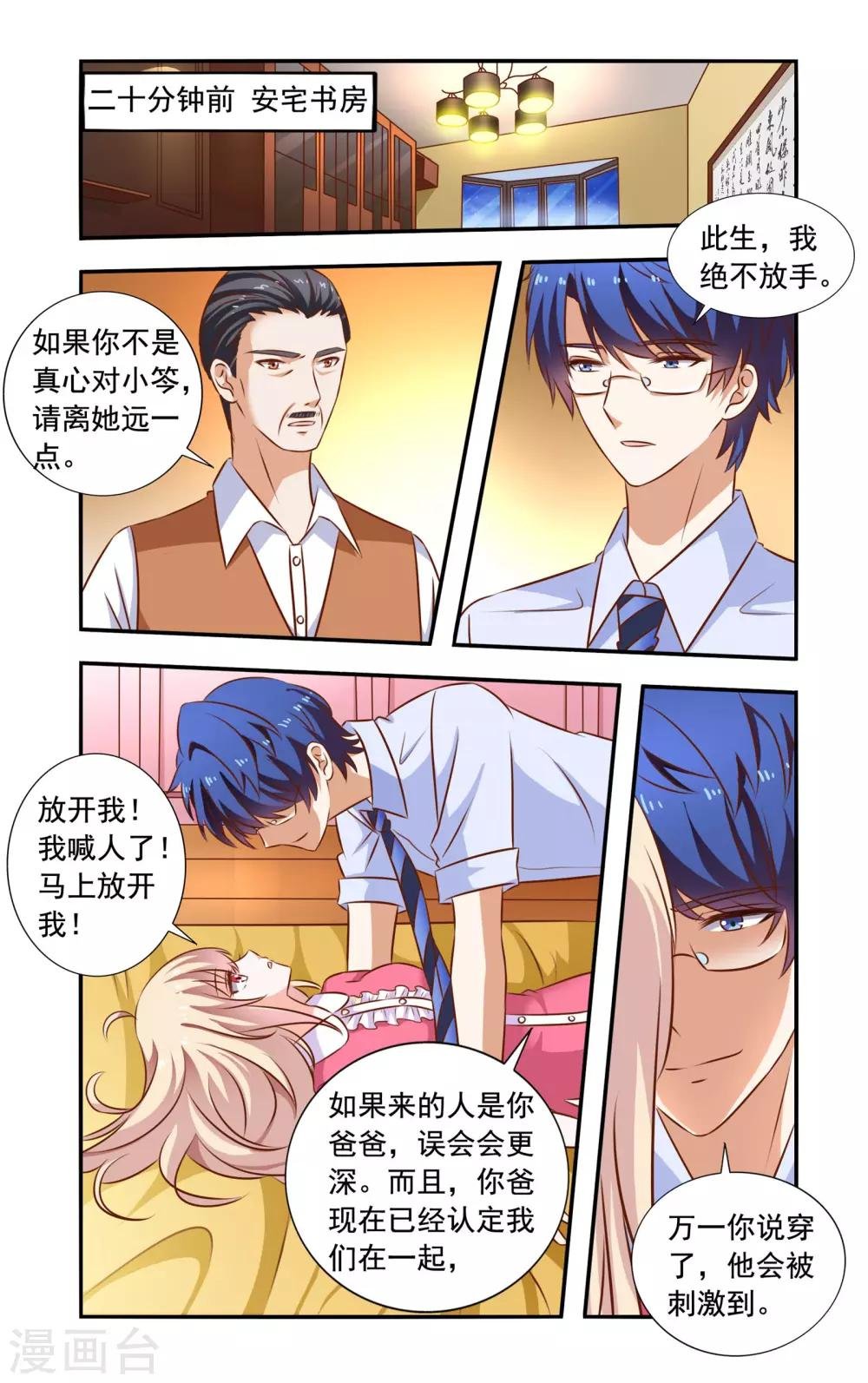 第109话 吃饭