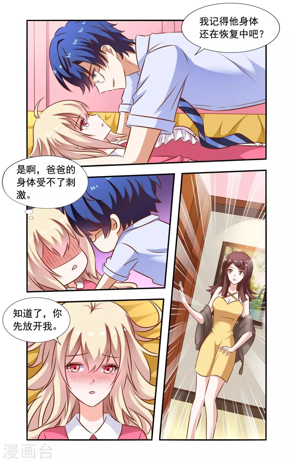 第109话 吃饭