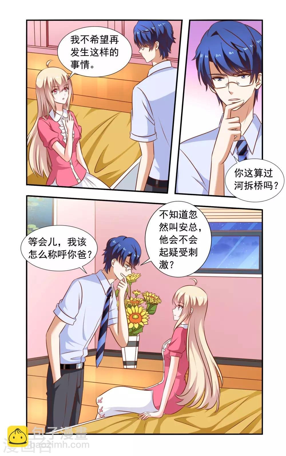 第109话 吃饭