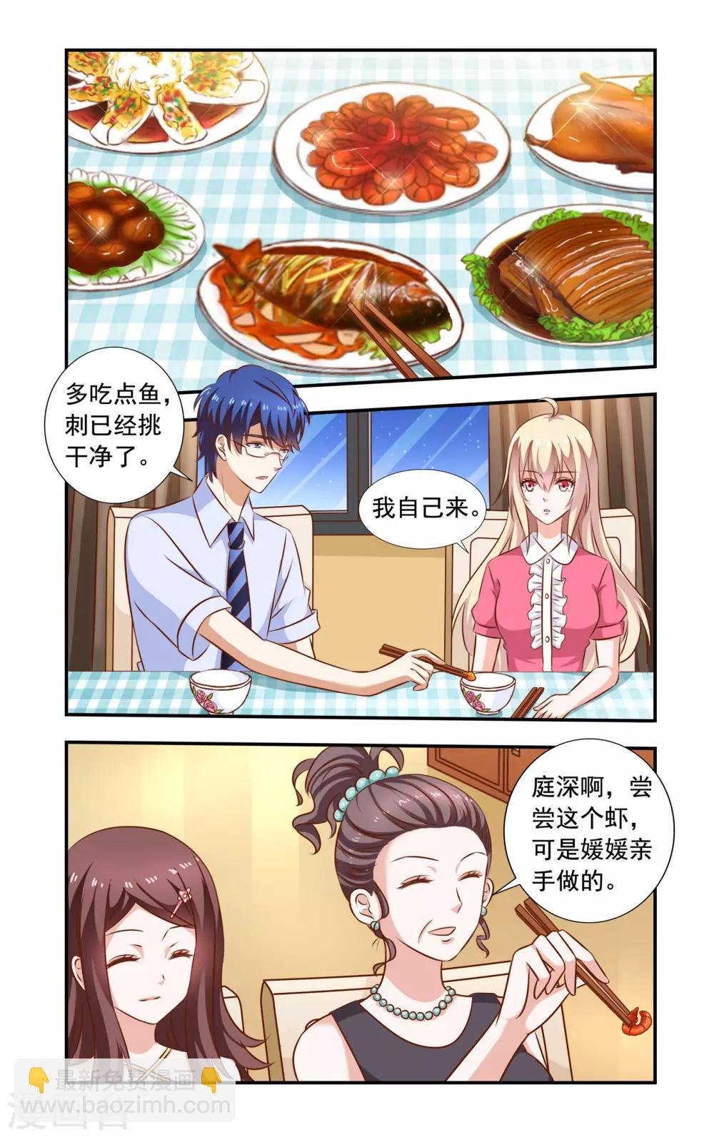 第109话 吃饭