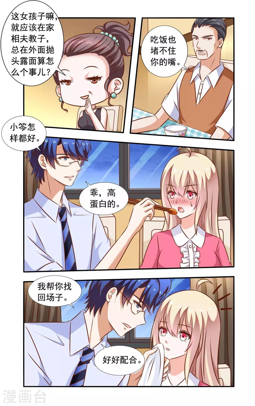 第109话 吃饭