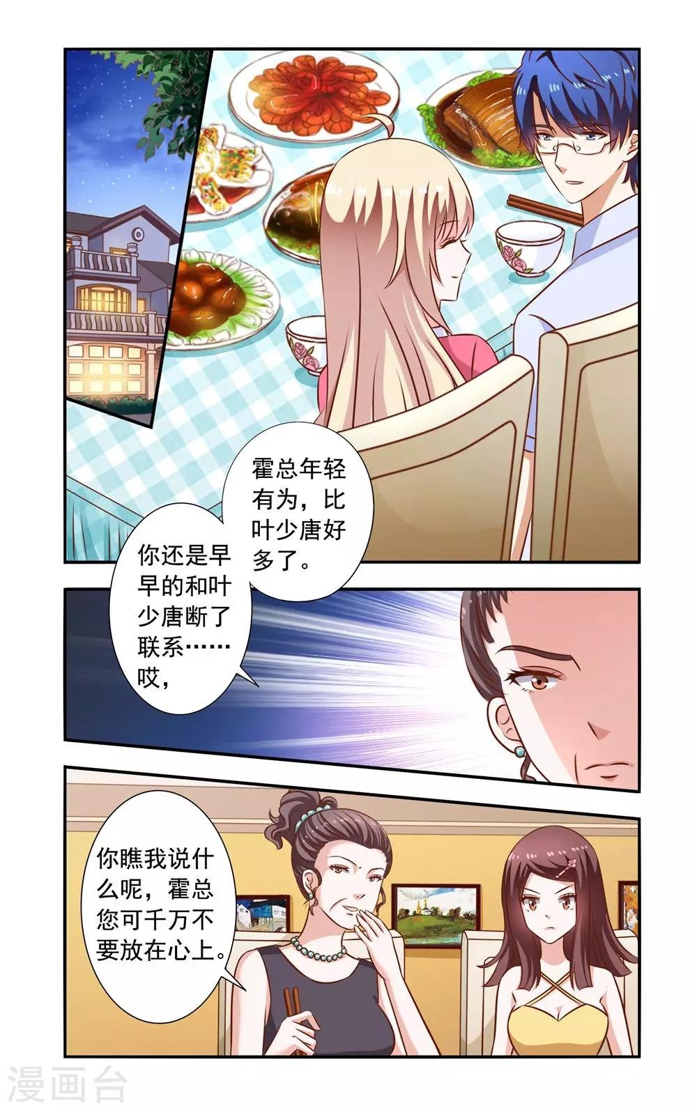 第110话 故意的