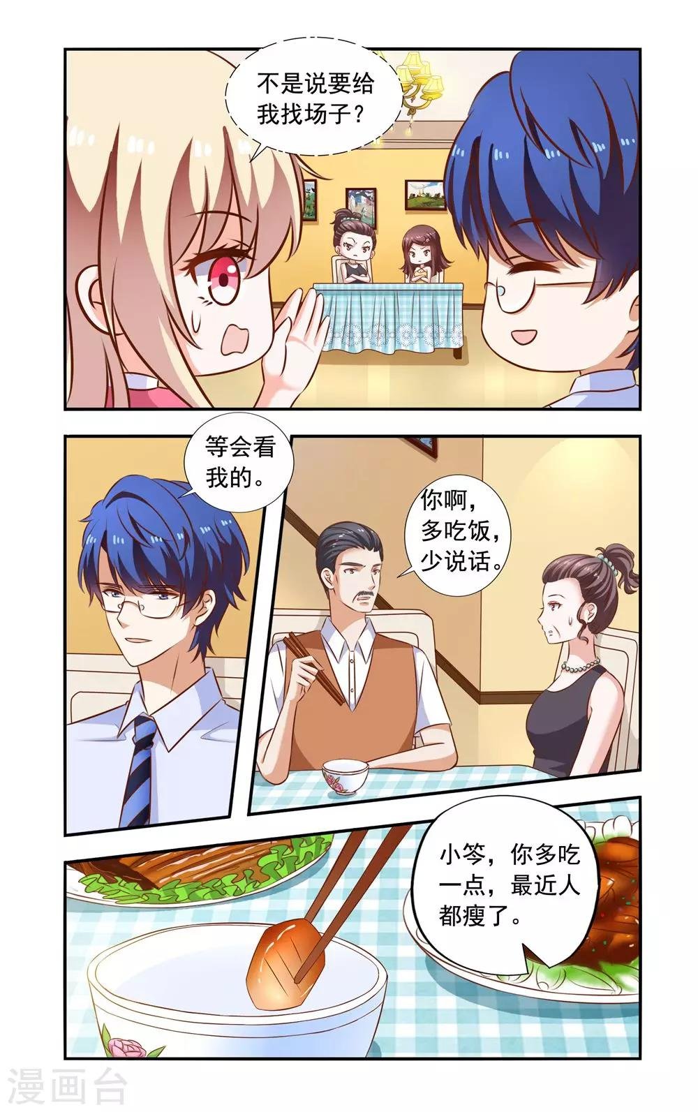 第110话 故意的