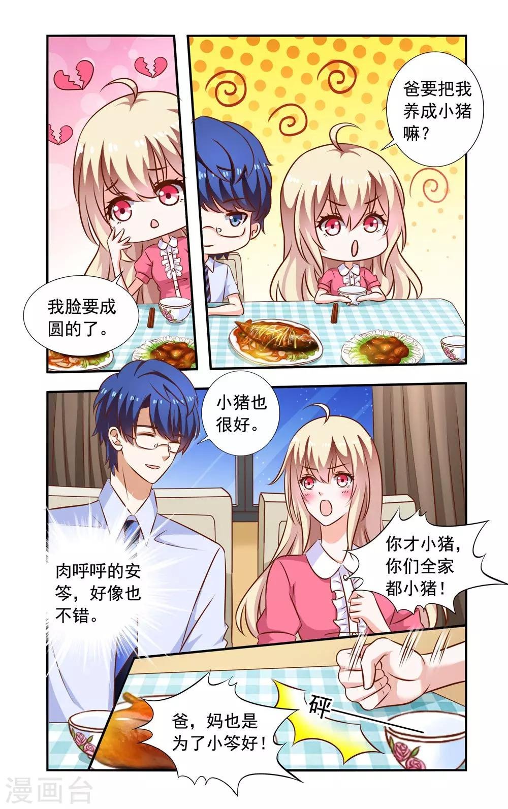 第110话 故意的