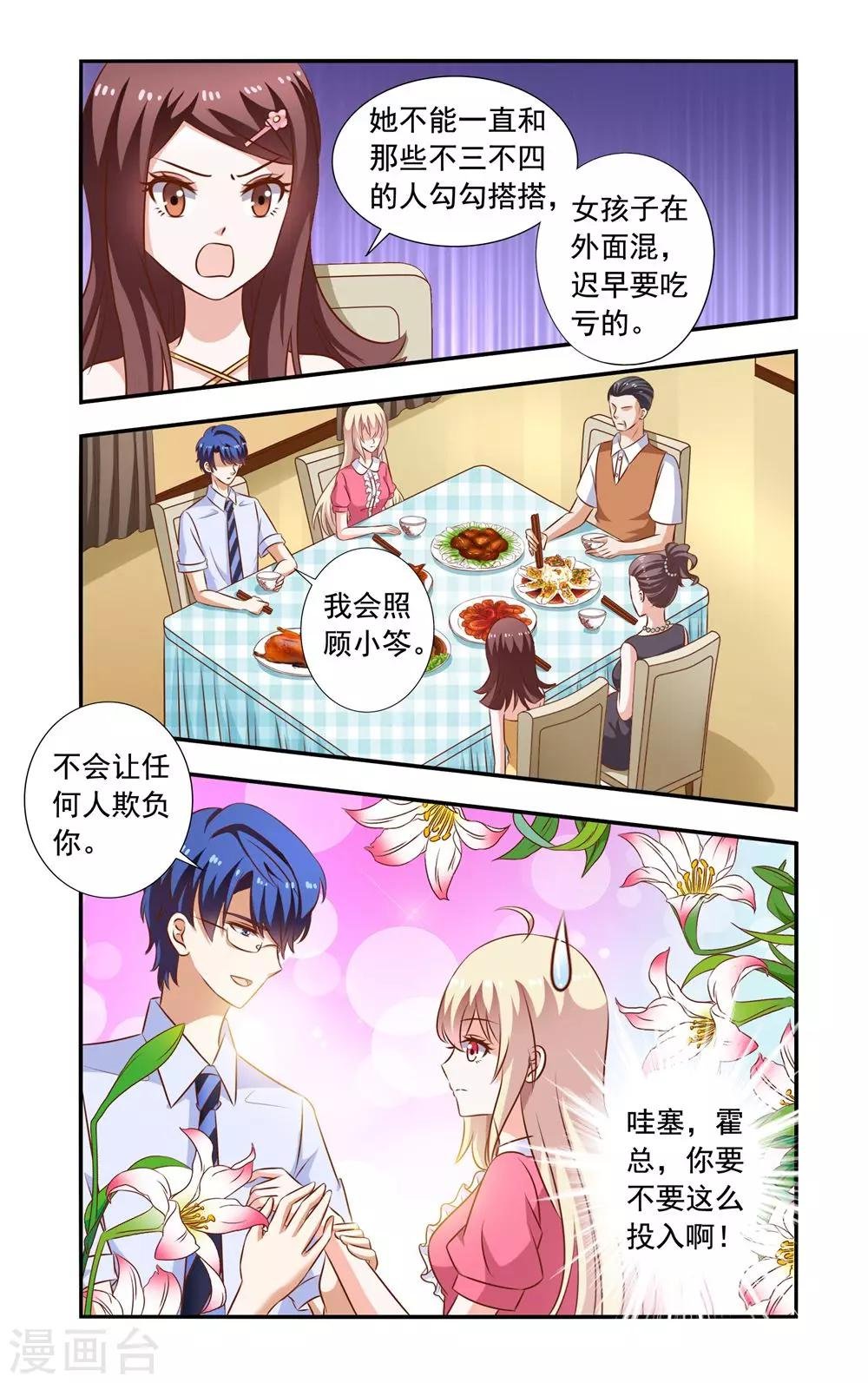 第110话 故意的