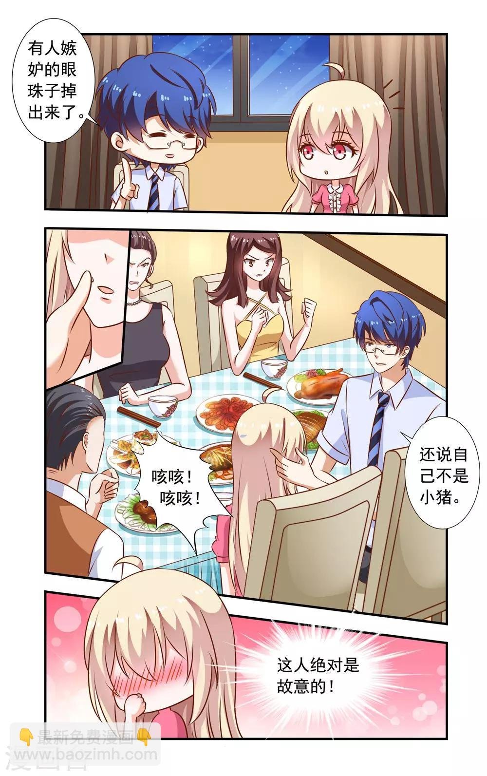 第110话 故意的