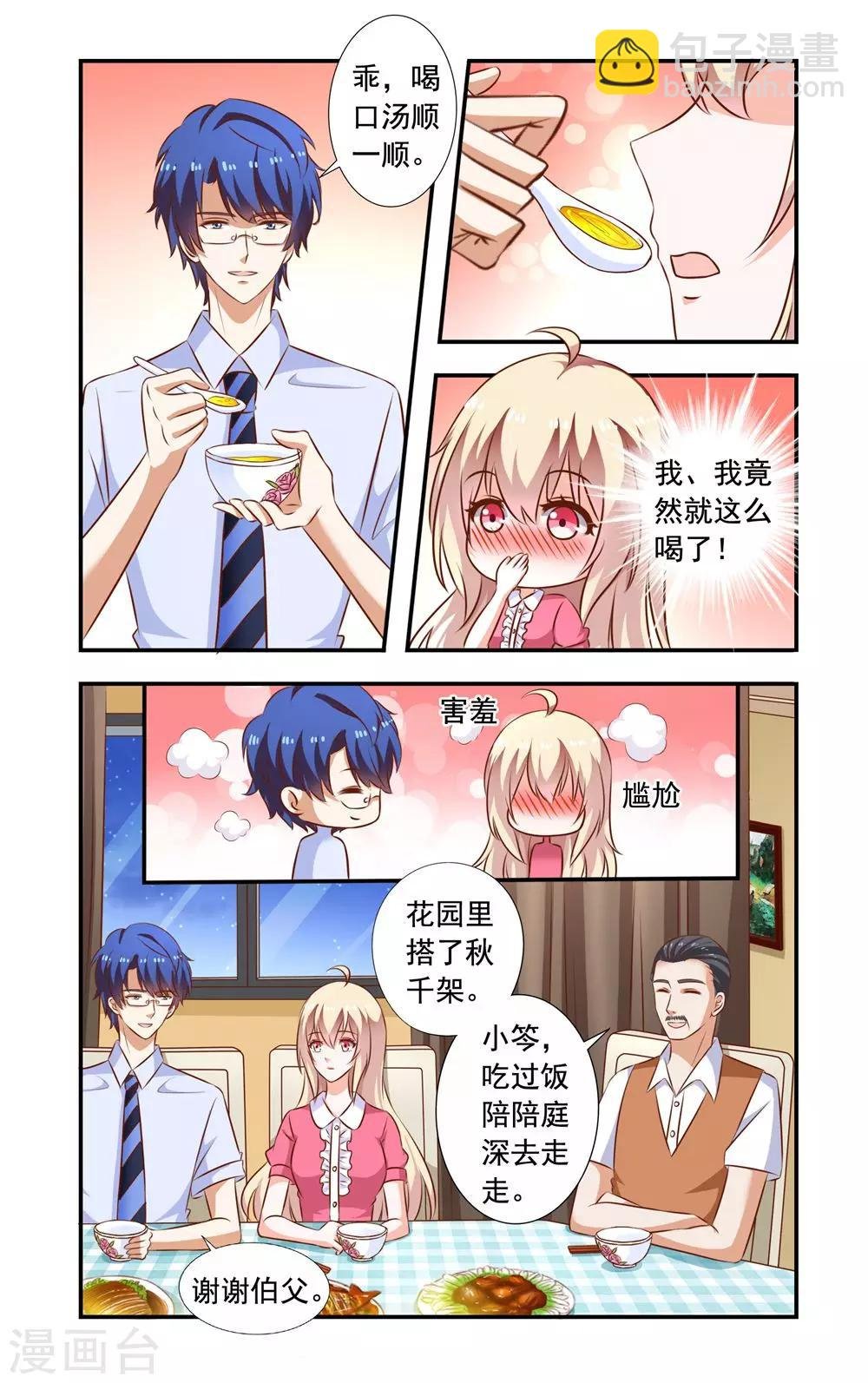 第110话 故意的