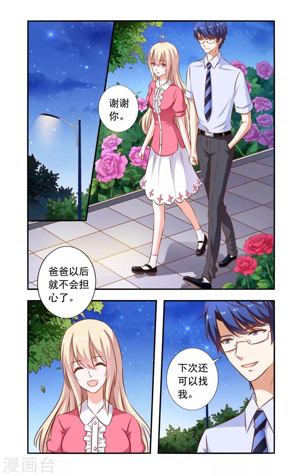 第111话 秋千坏了
